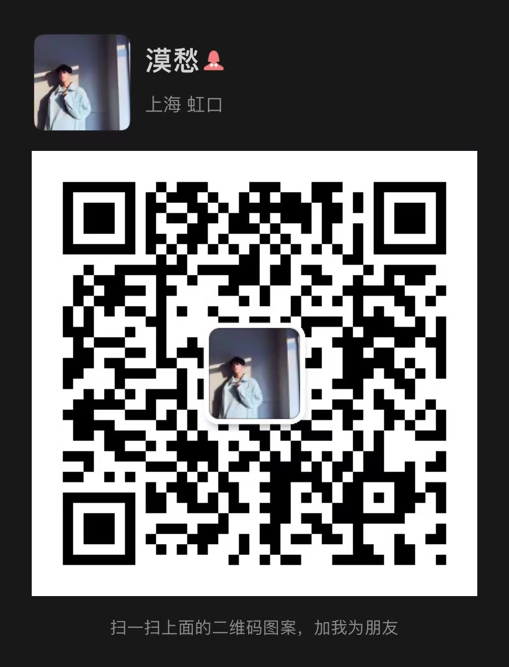 扫码添加微信-艾莫博学